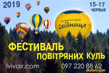 Фестиваль воздушных шаров Сходница 2019 Фестиваль воздушных шаров Сходница 2019