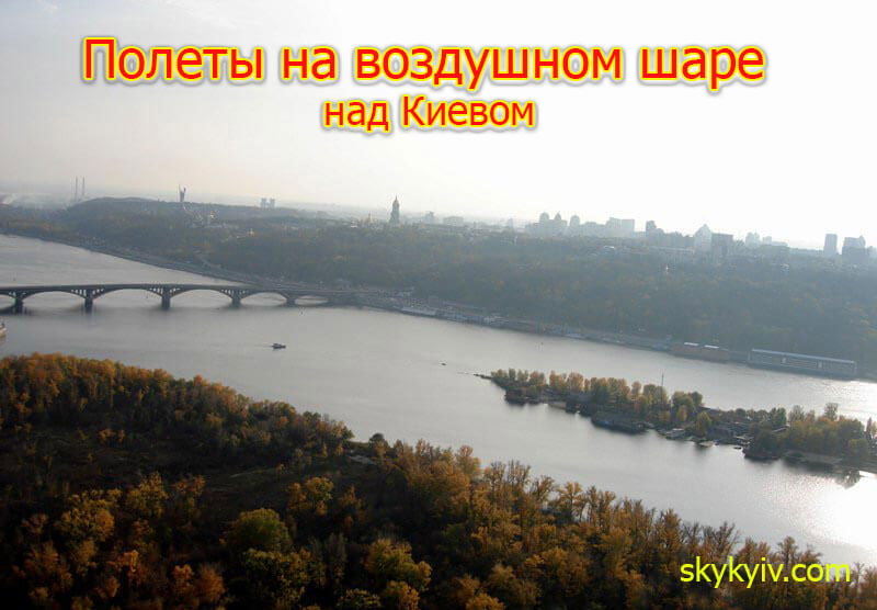 Hot air balloon ride over Kyiv