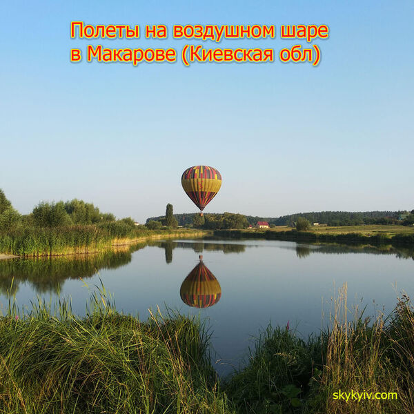 Hot air balloon flights Makariv