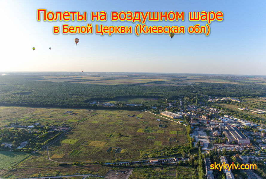 Hot air balloon flights in Bila Tserkva